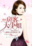 米高叶芷洗澡