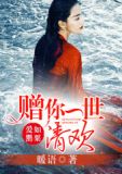 总裁，你前妻又闹绯闻了