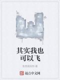 主角苏寒萧雨慧小说叫什么名字 遥望南山