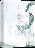 仙道第一小白脸