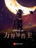 万界异能